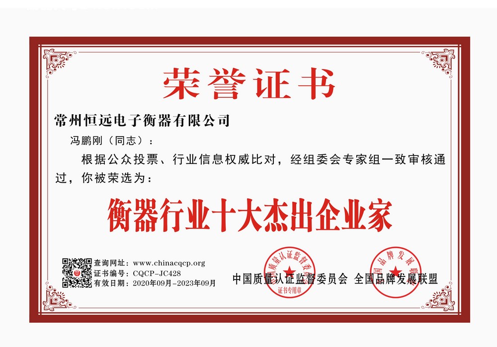 榮(rong)譽證書(shu)