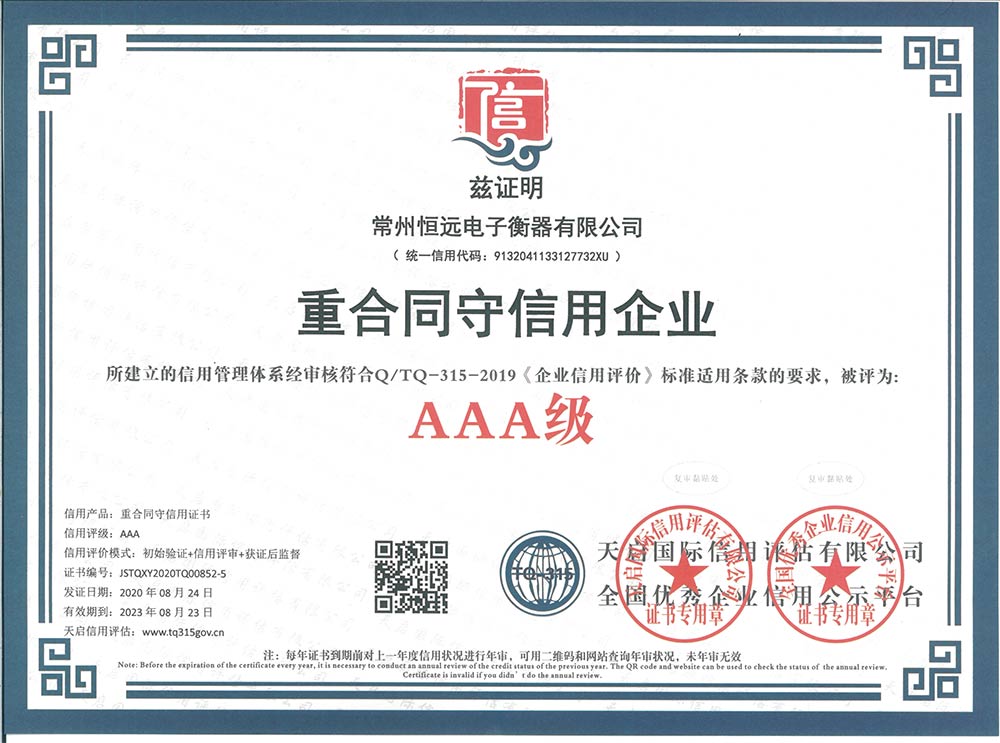 企業資料(liao)認(ren)證(zheng)