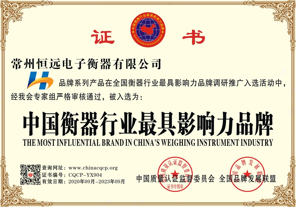 榮(rong)譽證書