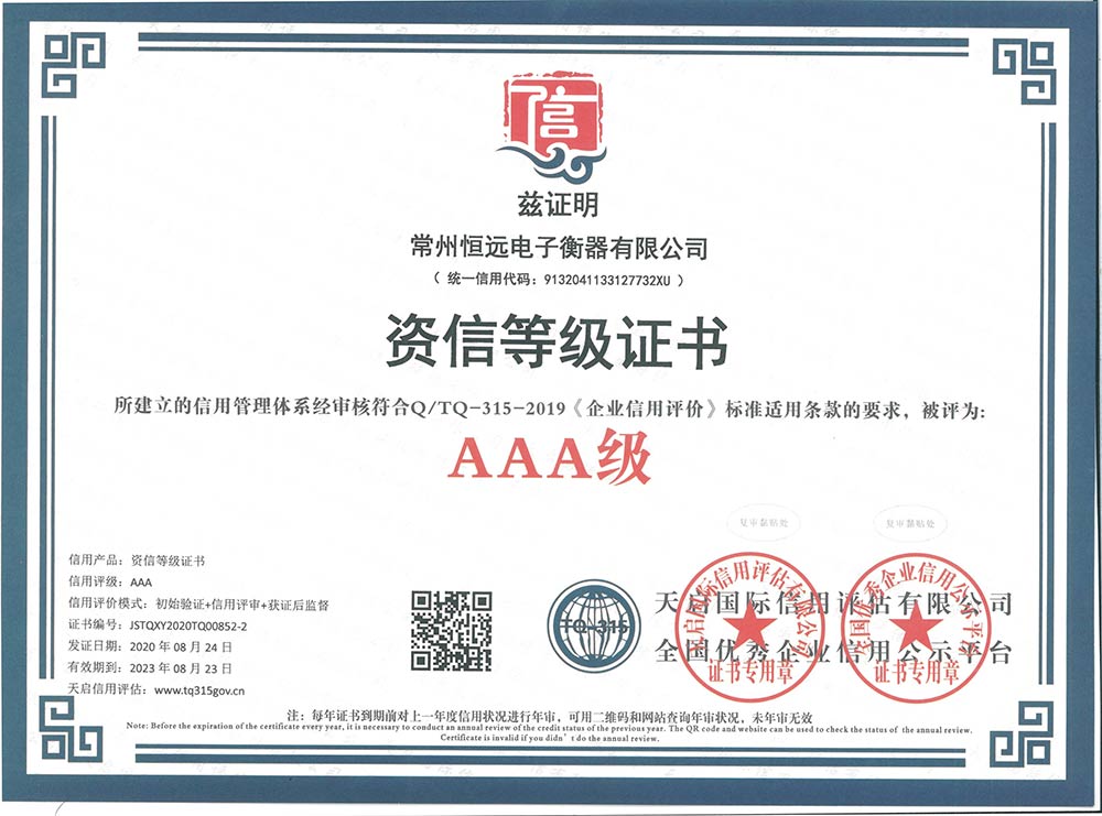 企業資(zi)料(liao)認證(zheng)