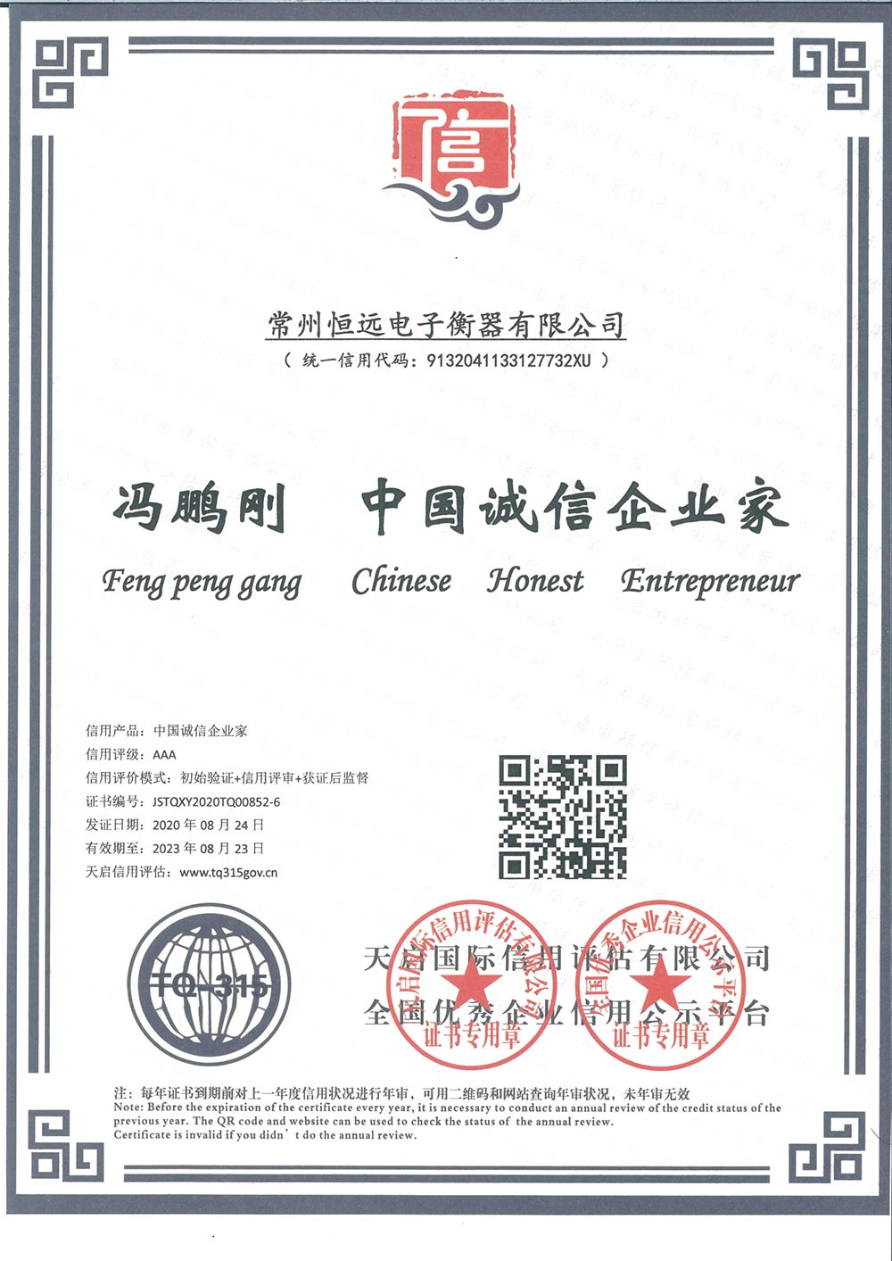 企(qi)業(ye)資(zi)料認證(zheng)