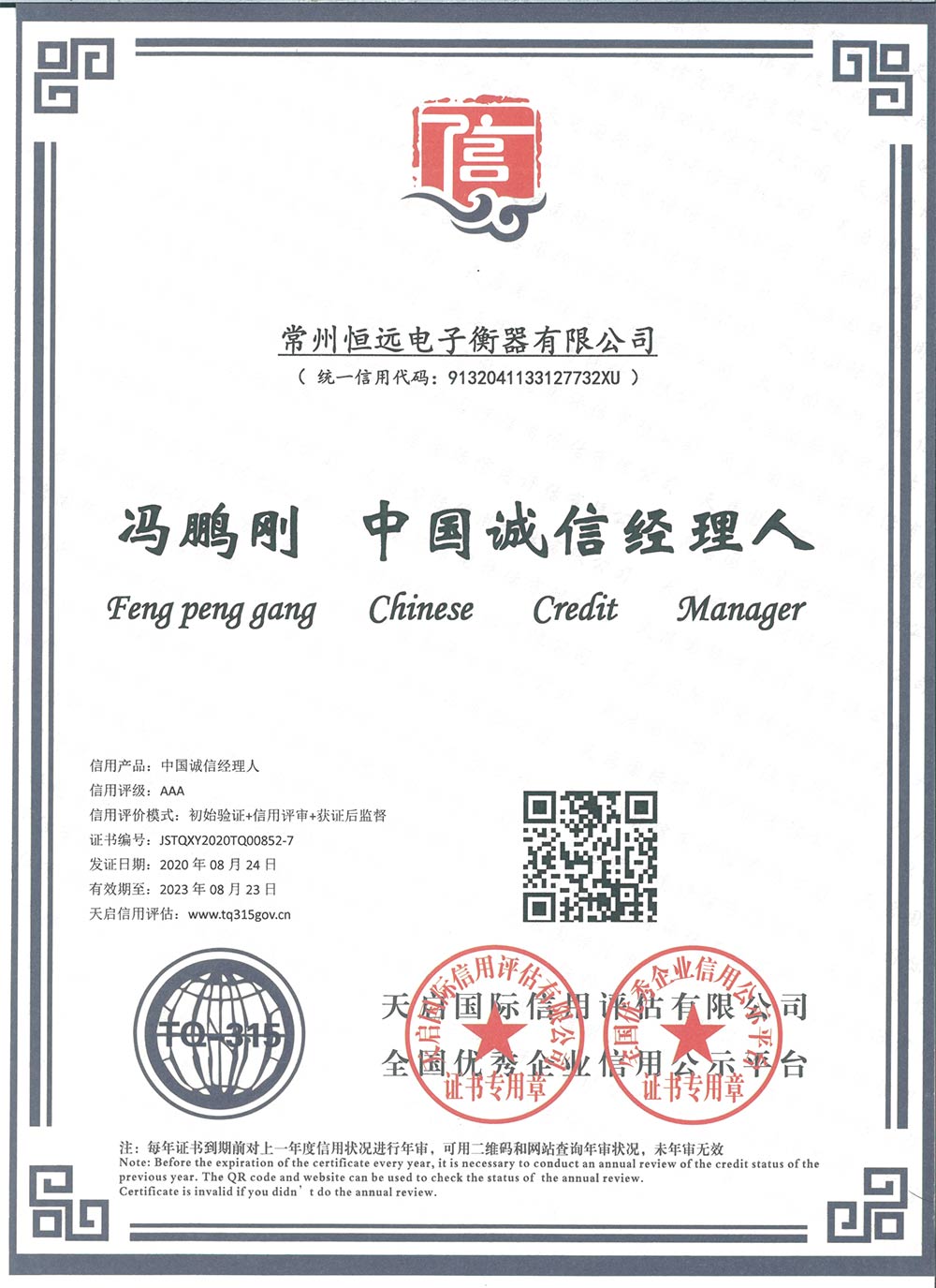 企(qi)業資(zi)料認(ren)證(zheng)